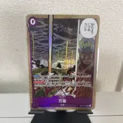 万雷 EVENT カード OP-1-6 ONE PIECE