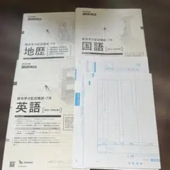 2026年最新】進研模試の人気アイテム - メルカリ