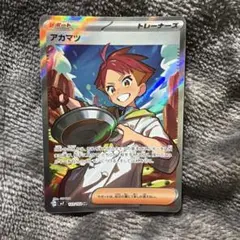 アカマツ SR SV7 ステラミラクル 123/102