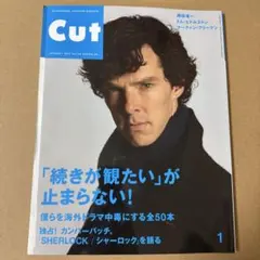 Cut 2014年1月号 SHERLOCK特集