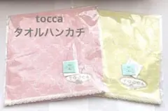 TOCCAトッカハンドタオル2枚セットピンク\イエロー