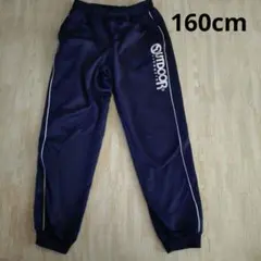 OUTDOOR PRODUCTS ジャージ パンツ 紺 160