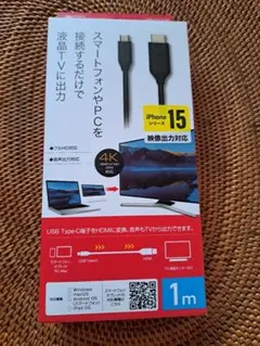 USB Type-C HDMIケーブル 1m 4K対応