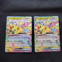 2026年最新】ポケモンカード ピカチュウex rrの人気アイテム - メルカリ