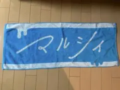 マルシィ タオル まとめ売り 2026年最新】マルシィタオルの人気アイテム - メルカリ