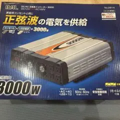 BAL NO2814 3000w正弦波インバーターのサムネイル