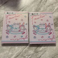 メゾピアノ一番くじメモ帳 2冊セット
