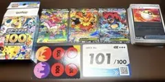 ポケモンカード スタートデッキ100 No.101番　フルセット　御三家　SARのサムネイル