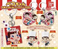 ペコちゃん お菓子のめじるしアクセサリー 2026 ポコ2個セット