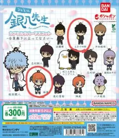 銀八先生ラバーマスコット