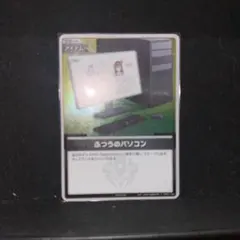 ふつうのパソコン　プロモ 2025年最新】ふつうのパソコン prの人気アイテム - メルカリ