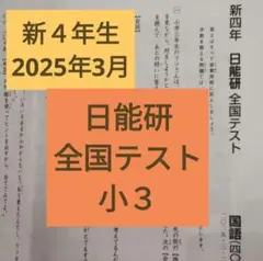2026年最新】難関チャレンジテスト4年生の人気アイテム - メルカリ