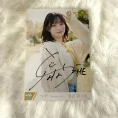 2026年最新】冨田菜々風 生写真の人気アイテム - メルカリ