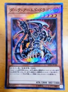 2026年最新】ダークアームドドラゴン ウルトラの人気アイテム - メルカリ