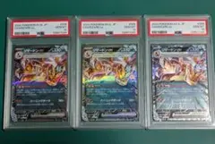 ポケモンカード リザードンex 006/021 PSA10 ポケカ 3連番