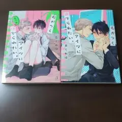 むかつくアイツに撫でられたい。