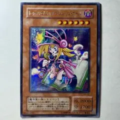 【遊戯王】2期 トゥーンブラックマジシャンガール G6-02 シークレットレア