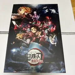 鬼滅の刃 無限列車編 映画パンフレット