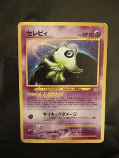 2026年最新】旧裏 セレビィの人気アイテム - メルカリ