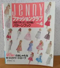 2026年最新】JENny ファッションクラブの人気アイテム - メルカリ