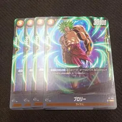 ブロリー　4枚セット　プロモ　FP-066　ドラゴンボール フュージョンワールド