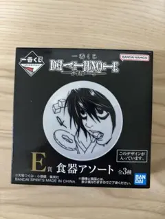 デスノート 一番くじ E賞 食器アソート