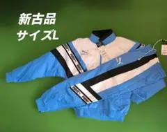 PUMA プーマ ウインドブレーカー上下セット Lサイズ