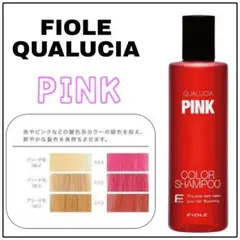 フィヨーレ クオルシア カラーシャンプー ピンク 新品未使用 新品未開封のサムネイル