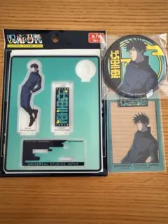 呪術廻戦　usj ユニバ　伏黒恵