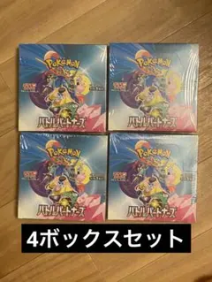 未開封】ポケモンカード ムニキスゼロ BOX 4箱 - メルカリ