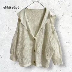 エヘカソポ　メッシュカーディガン　長袖　セーラーカラー　透かし編み　ゆるだぼ　Mのサムネイル