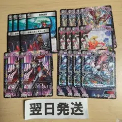 デュエルマスターズ 黒単ブラックオーバーデッキパーツまとめ - メルカリ