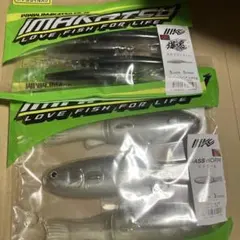 最終値下げイマカツワームのサムネイル