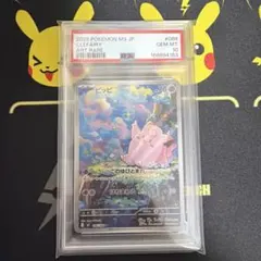 ピッピ AR PSA10 ポケモンカード - メルカリ