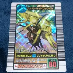 【レア】ムシキング 2004ファースト拡張パック スーパーサイドロックボム