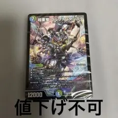 ドキつよ　青緑ジャイアント　未開封