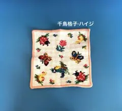 FEILER タオルハンカチ ハイジ•千鳥格子 オレンジ色