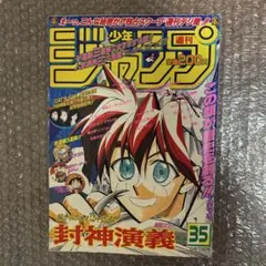 激レア！】少年ジャンプ 1986年24号 メタルK 第1話 巻来功士先生