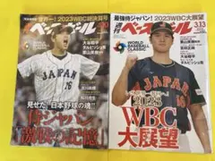 週刊ベースボール2022年8月 15日号大谷翔平選手特集号 - メルカリ