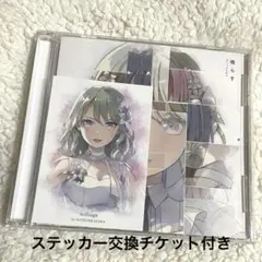 millsage 鳴らす CD 封入特典 キャラクターカード 伊沢なつめ