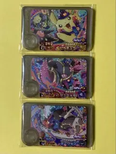 ポケモンフレンダ ベストタッグ2弾 ハロウィン　ワンダーピック 3枚セット