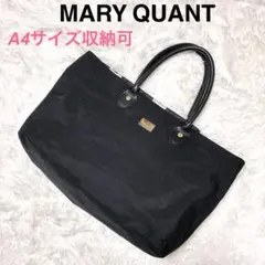 MARY QUANT ブラック トートバッグ A4サイズ収納可