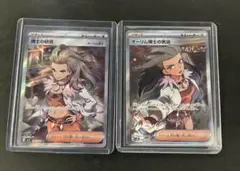 博士の研究　オーリム博士の気迫　2枚セット