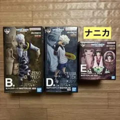 ハンターハンター 一番くじ B賞 ゼノ D賞 キルア フィギュア - メルカリ