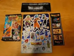 映画 ドラゴンボール超 ブロリー 入場者特典 セット