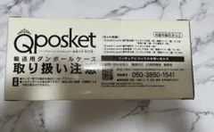 未開封 キューポスケット Q posket 鬼滅の刃 23巻 炭治郎他4体セット