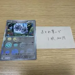 ギアル モンスターボールミラー