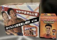 なかやまきんに君　ボイス入り目覚まし時計、ミニフィギュアセットのサムネイル