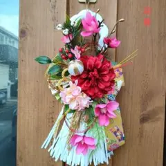 しめ縄飾り✨❀№54 ✨❀しめ飾り✨❀しめ縄リース✨❀お正月飾り