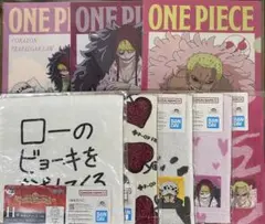 ワンピース一番くじ　H賞J賞 コラソン　ロー　ドフラミンゴ